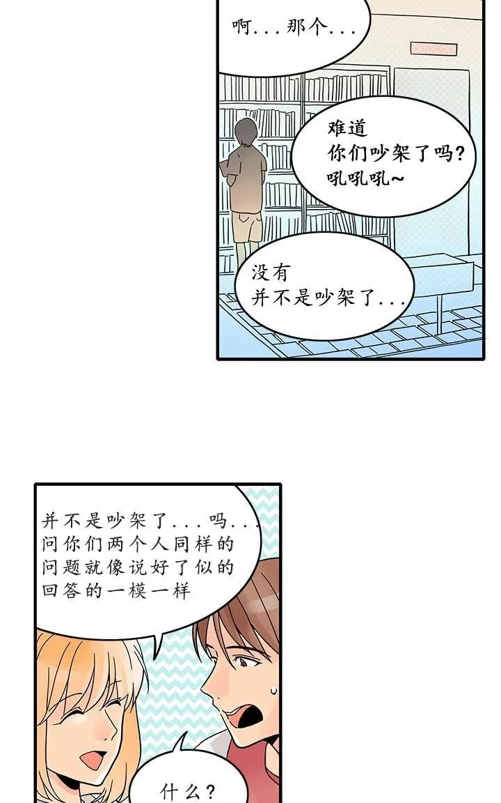 《用身体写的BL》漫画最新章节 第4-6话 免费下拉式在线观看章节第【101】张图片