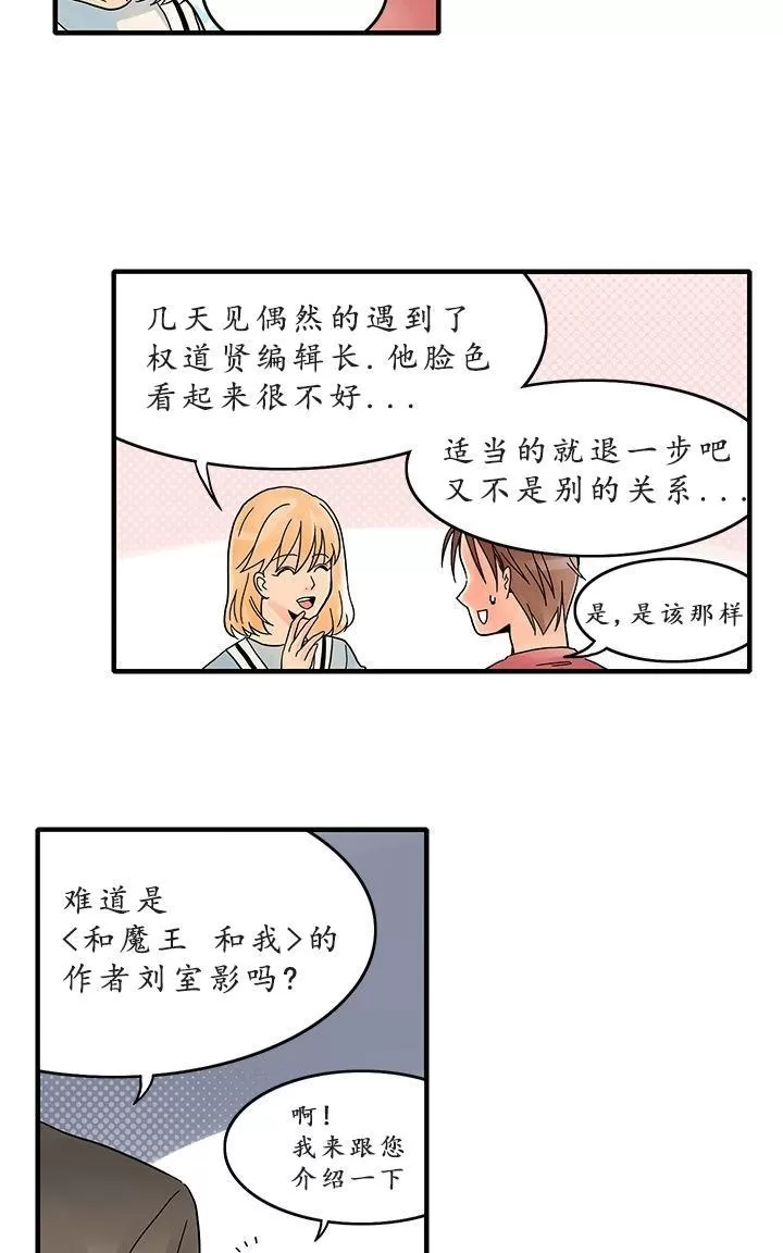 《用身体写的BL》漫画最新章节 第4-6话 免费下拉式在线观看章节第【102】张图片