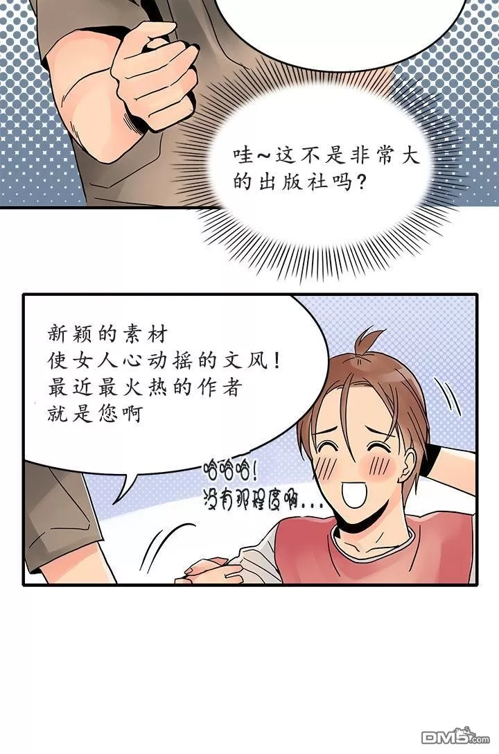 《用身体写的BL》漫画最新章节 第4-6话 免费下拉式在线观看章节第【104】张图片