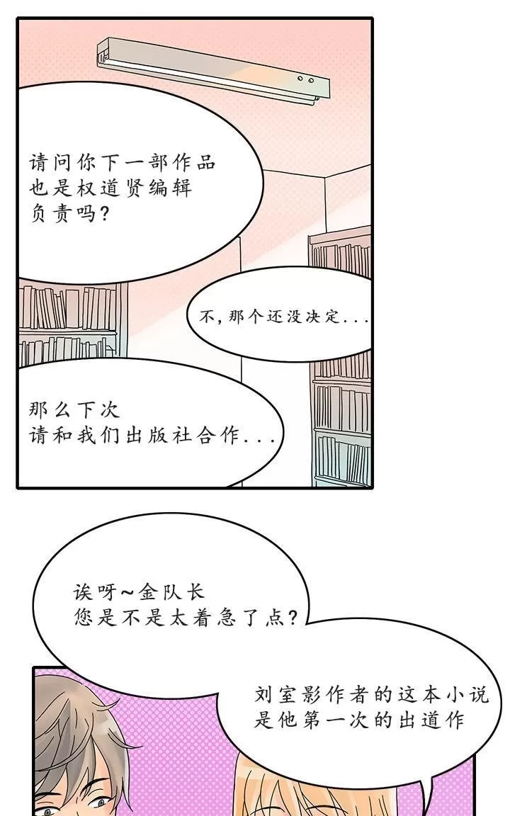 《用身体写的BL》漫画最新章节 第4-6话 免费下拉式在线观看章节第【105】张图片