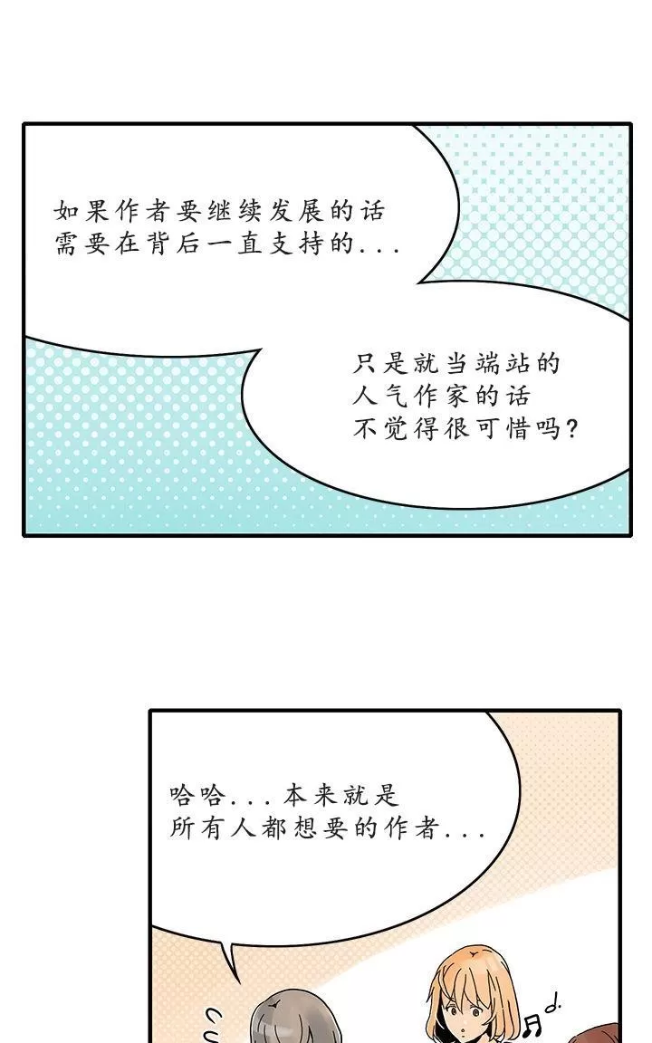 《用身体写的BL》漫画最新章节 第4-6话 免费下拉式在线观看章节第【107】张图片