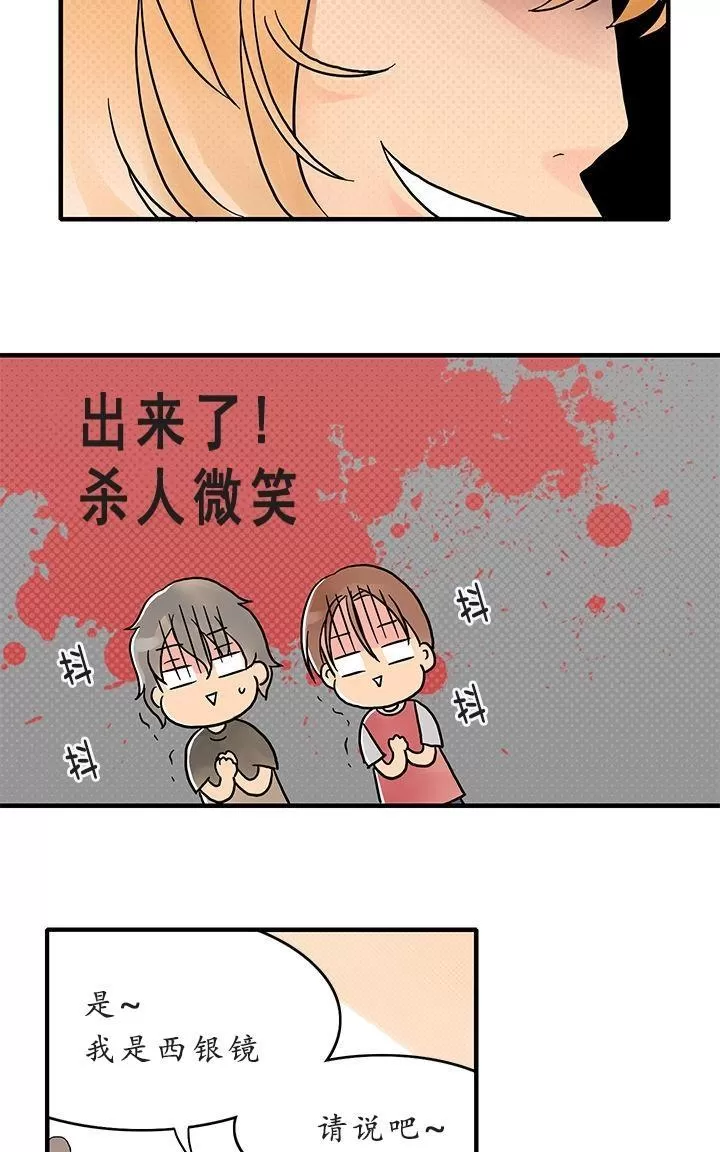 《用身体写的BL》漫画最新章节 第4-6话 免费下拉式在线观看章节第【110】张图片