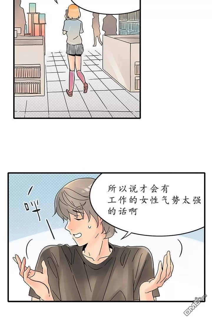 《用身体写的BL》漫画最新章节 第4-6话 免费下拉式在线观看章节第【111】张图片