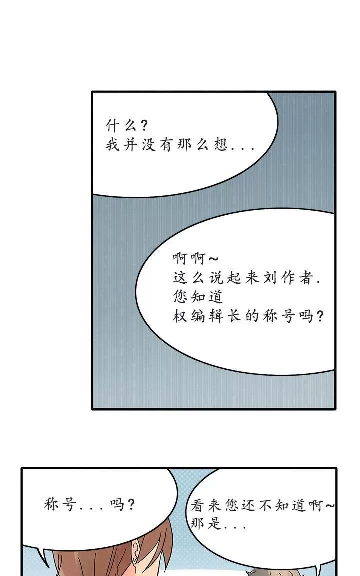 《用身体写的BL》漫画最新章节 第4-6话 免费下拉式在线观看章节第【112】张图片