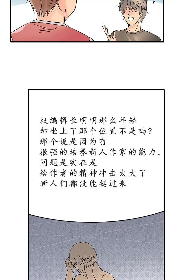 《用身体写的BL》漫画最新章节 第4-6话 免费下拉式在线观看章节第【113】张图片