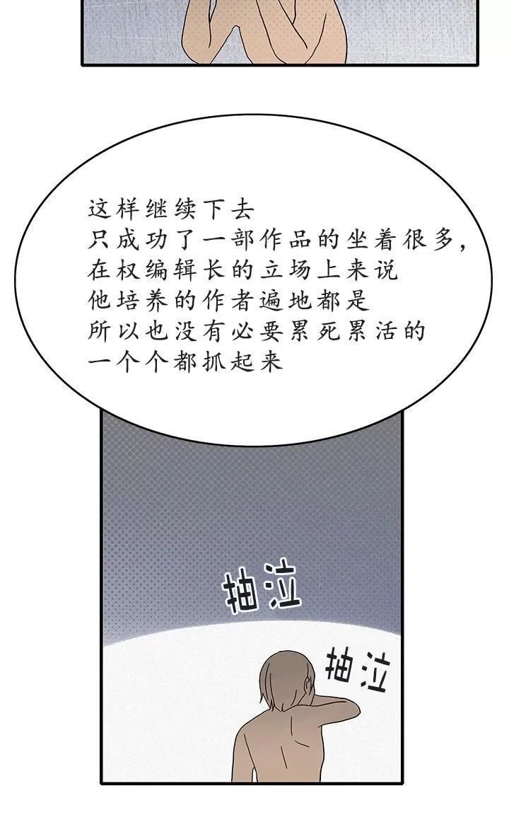 《用身体写的BL》漫画最新章节 第4-6话 免费下拉式在线观看章节第【114】张图片