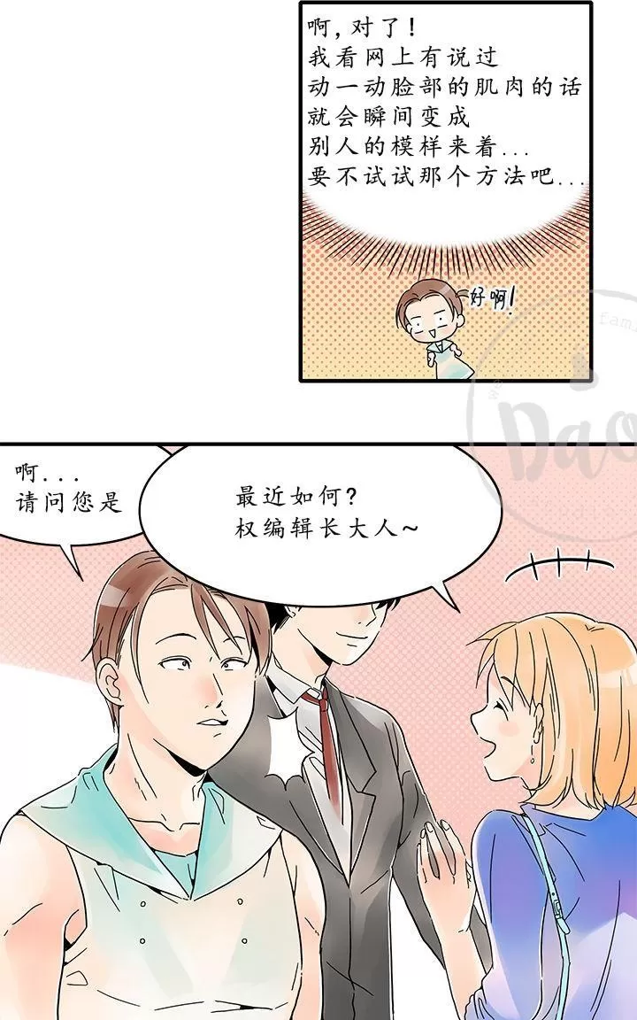 《用身体写的BL》漫画最新章节 第4-6话 免费下拉式在线观看章节第【10】张图片