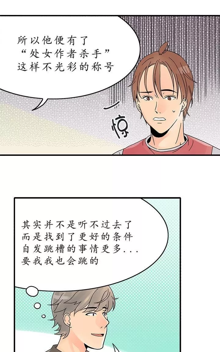 《用身体写的BL》漫画最新章节 第4-6话 免费下拉式在线观看章节第【115】张图片