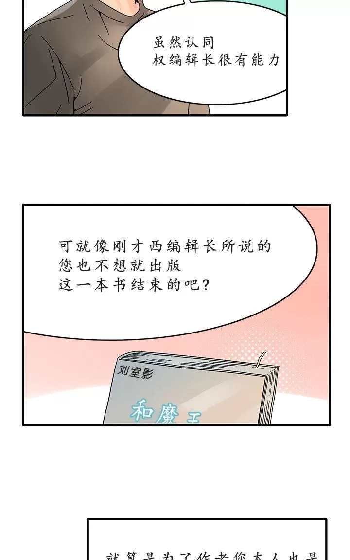 《用身体写的BL》漫画最新章节 第4-6话 免费下拉式在线观看章节第【116】张图片