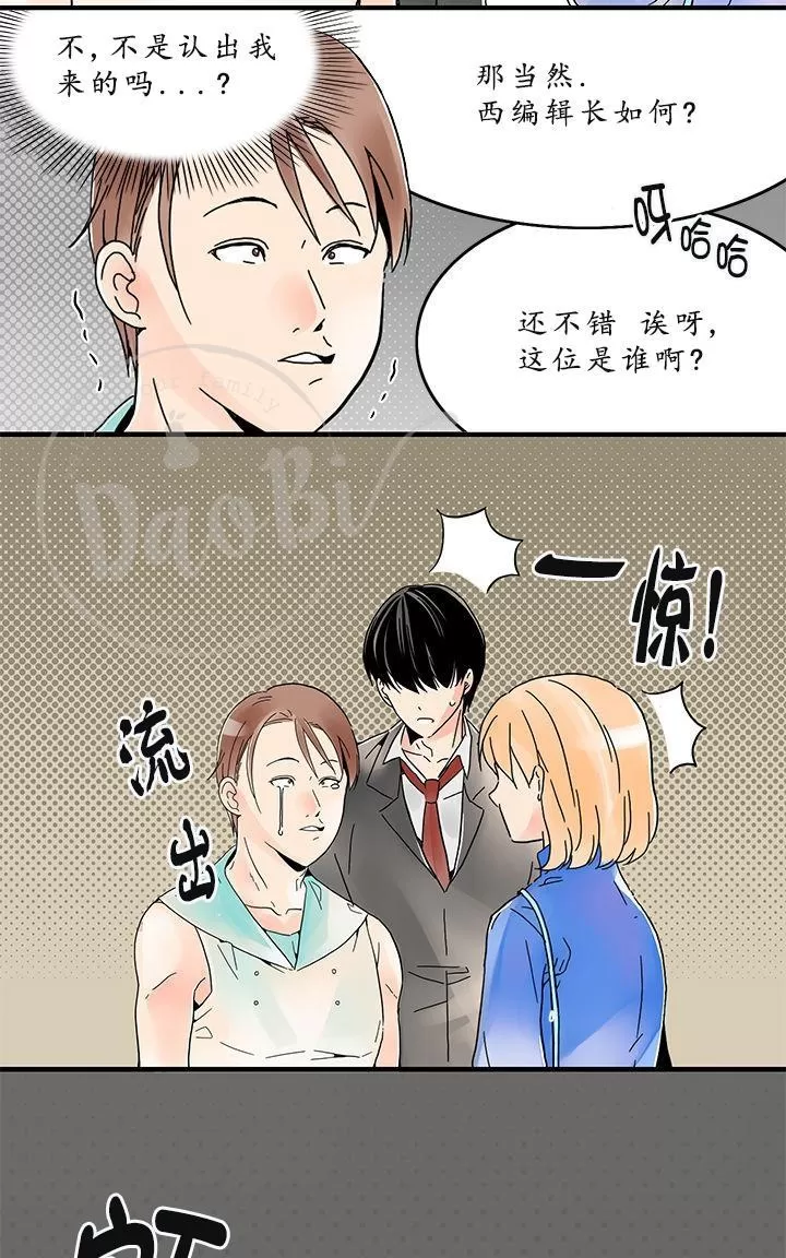 《用身体写的BL》漫画最新章节 第4-6话 免费下拉式在线观看章节第【11】张图片