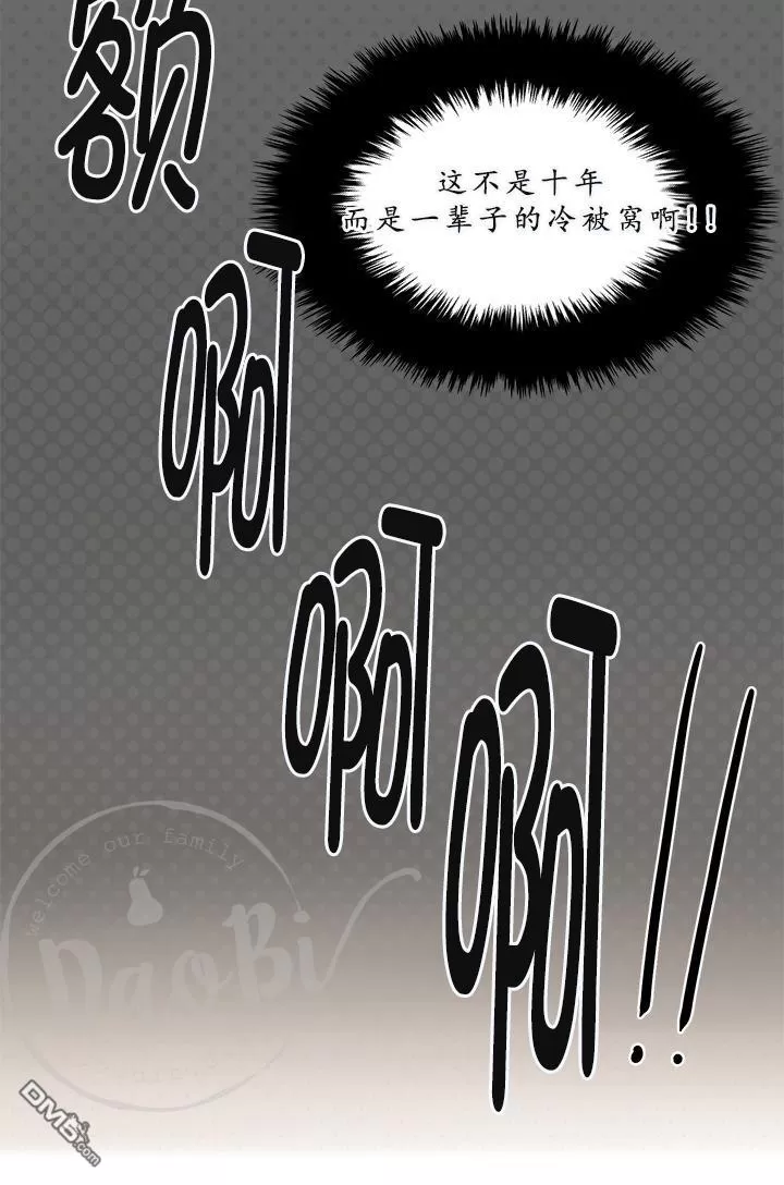 《用身体写的BL》漫画最新章节 第4-6话 免费下拉式在线观看章节第【12】张图片