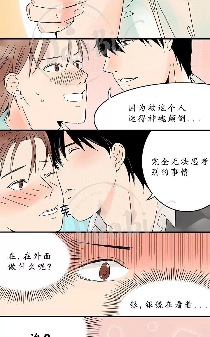 《用身体写的BL》漫画最新章节 第4-6话 免费下拉式在线观看章节第【15】张图片