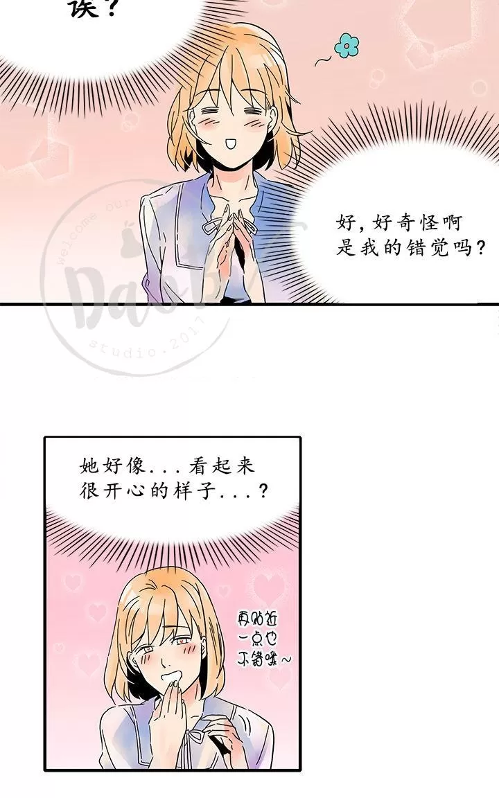 《用身体写的BL》漫画最新章节 第4-6话 免费下拉式在线观看章节第【16】张图片