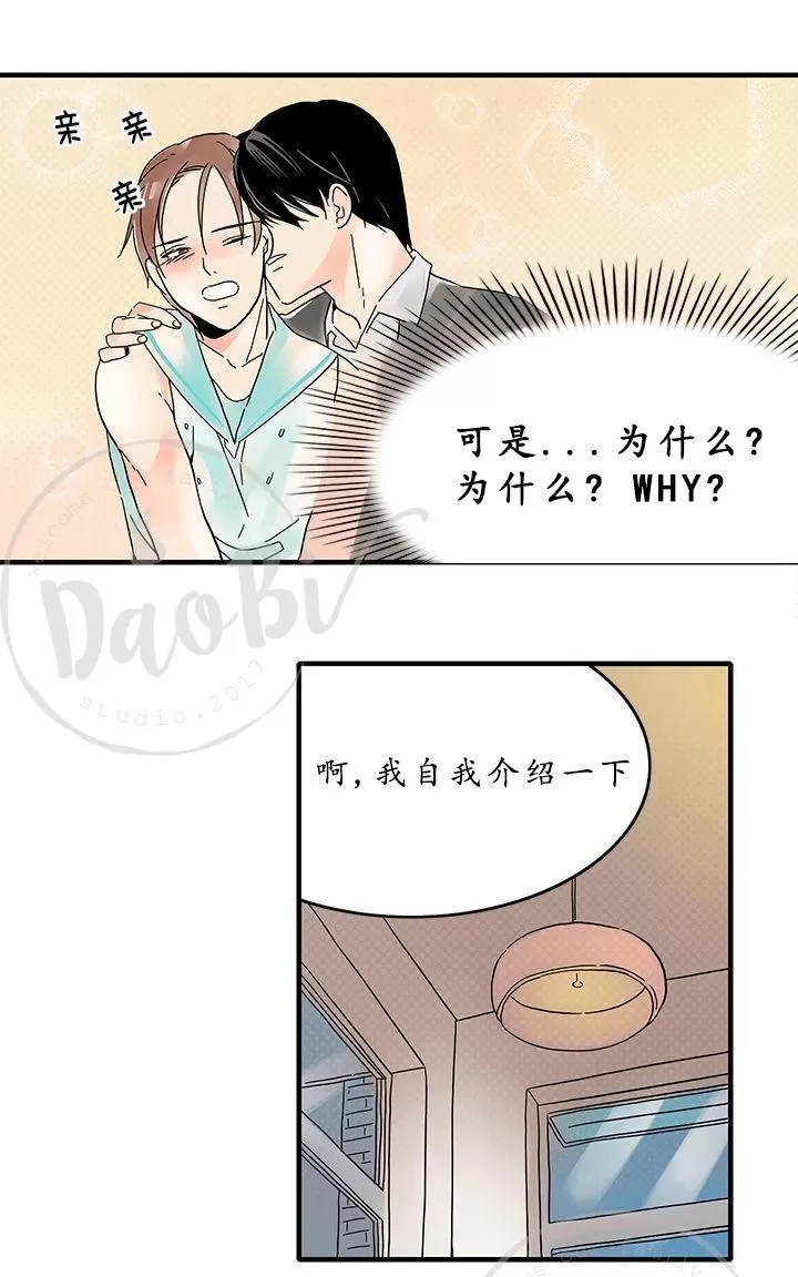 《用身体写的BL》漫画最新章节 第4-6话 免费下拉式在线观看章节第【17】张图片