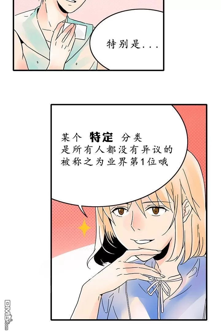 《用身体写的BL》漫画最新章节 第4-6话 免费下拉式在线观看章节第【19】张图片