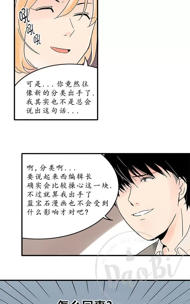 《用身体写的BL》漫画最新章节 第4-6话 免费下拉式在线观看章节第【21】张图片