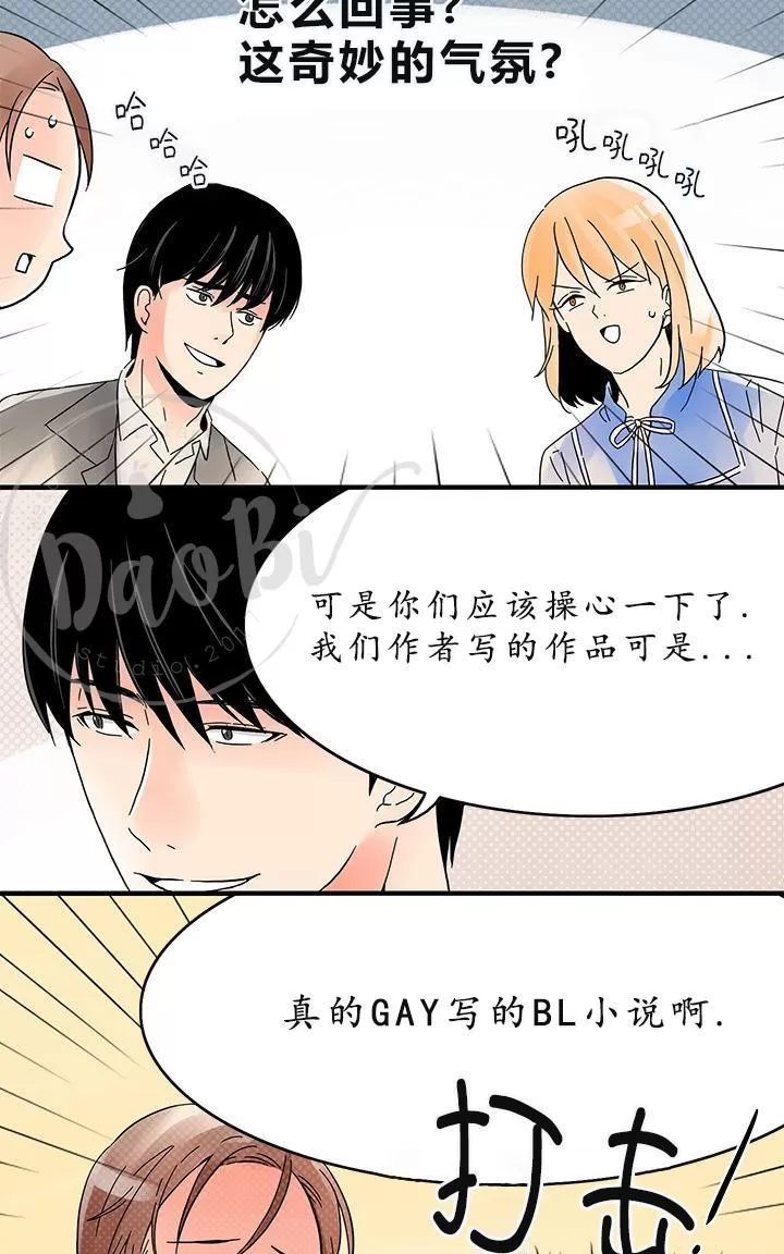 《用身体写的BL》漫画最新章节 第4-6话 免费下拉式在线观看章节第【22】张图片