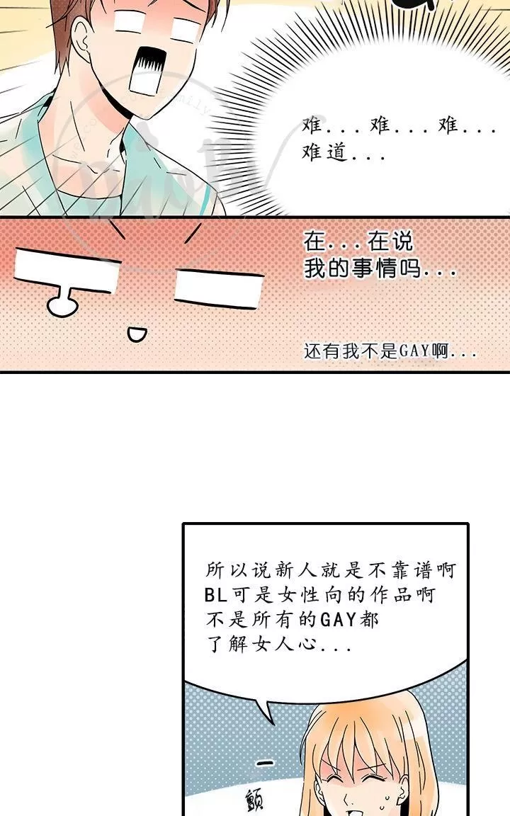 《用身体写的BL》漫画最新章节 第4-6话 免费下拉式在线观看章节第【23】张图片