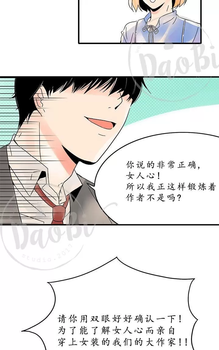 《用身体写的BL》漫画最新章节 第4-6话 免费下拉式在线观看章节第【24】张图片