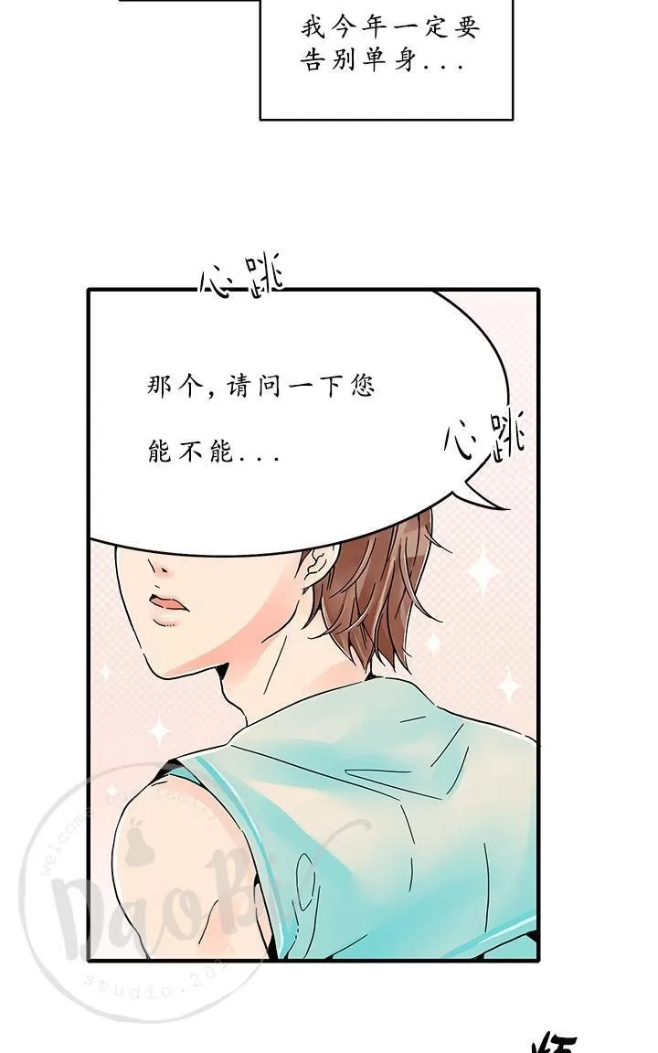 《用身体写的BL》漫画最新章节 第4-6话 免费下拉式在线观看章节第【1】张图片