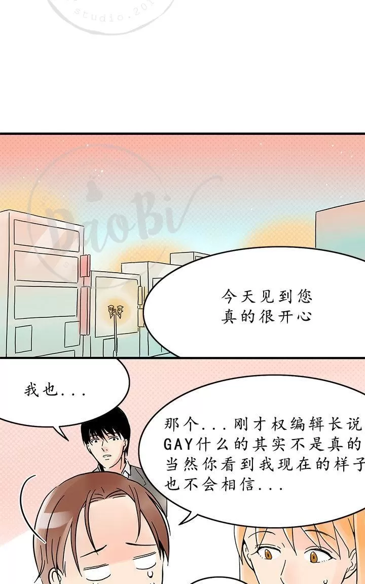 《用身体写的BL》漫画最新章节 第4-6话 免费下拉式在线观看章节第【28】张图片