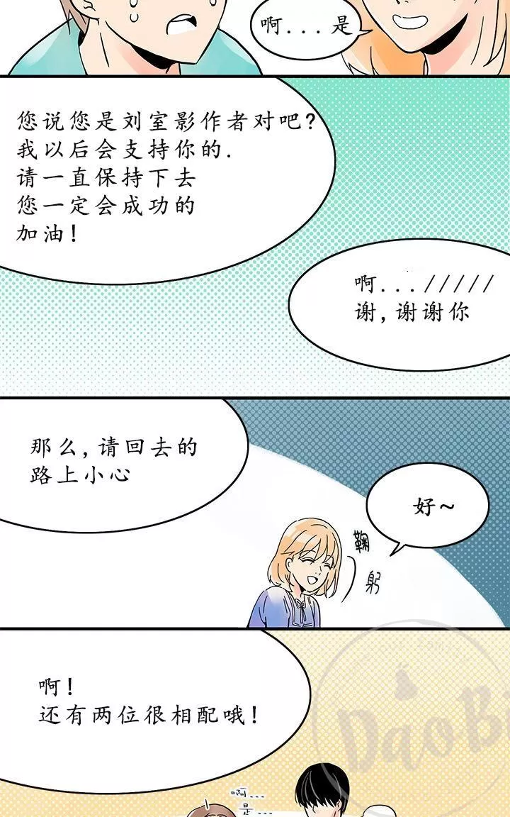 《用身体写的BL》漫画最新章节 第4-6话 免费下拉式在线观看章节第【29】张图片