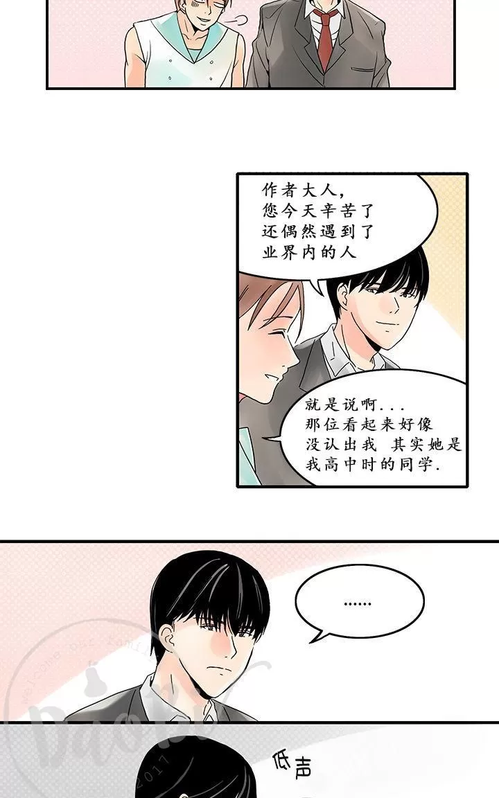 《用身体写的BL》漫画最新章节 第4-6话 免费下拉式在线观看章节第【31】张图片