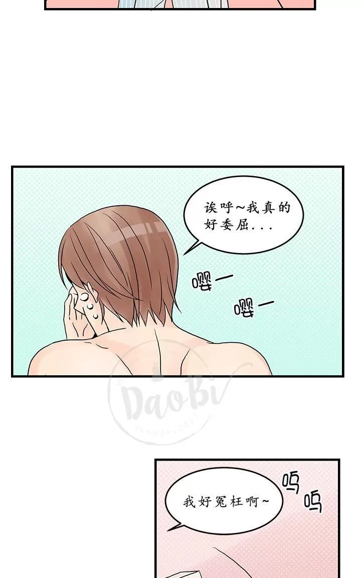 《用身体写的BL》漫画最新章节 第4-6话 免费下拉式在线观看章节第【37】张图片