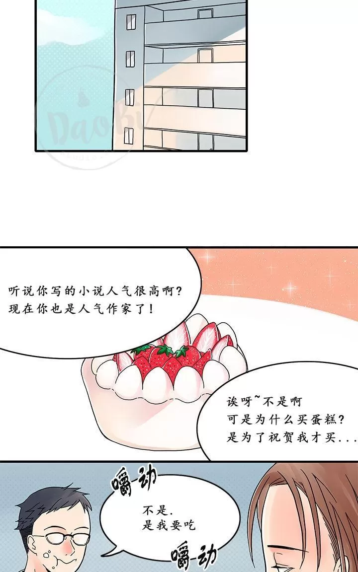 《用身体写的BL》漫画最新章节 第4-6话 免费下拉式在线观看章节第【40】张图片