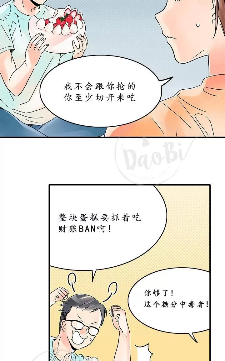 《用身体写的BL》漫画最新章节 第4-6话 免费下拉式在线观看章节第【41】张图片