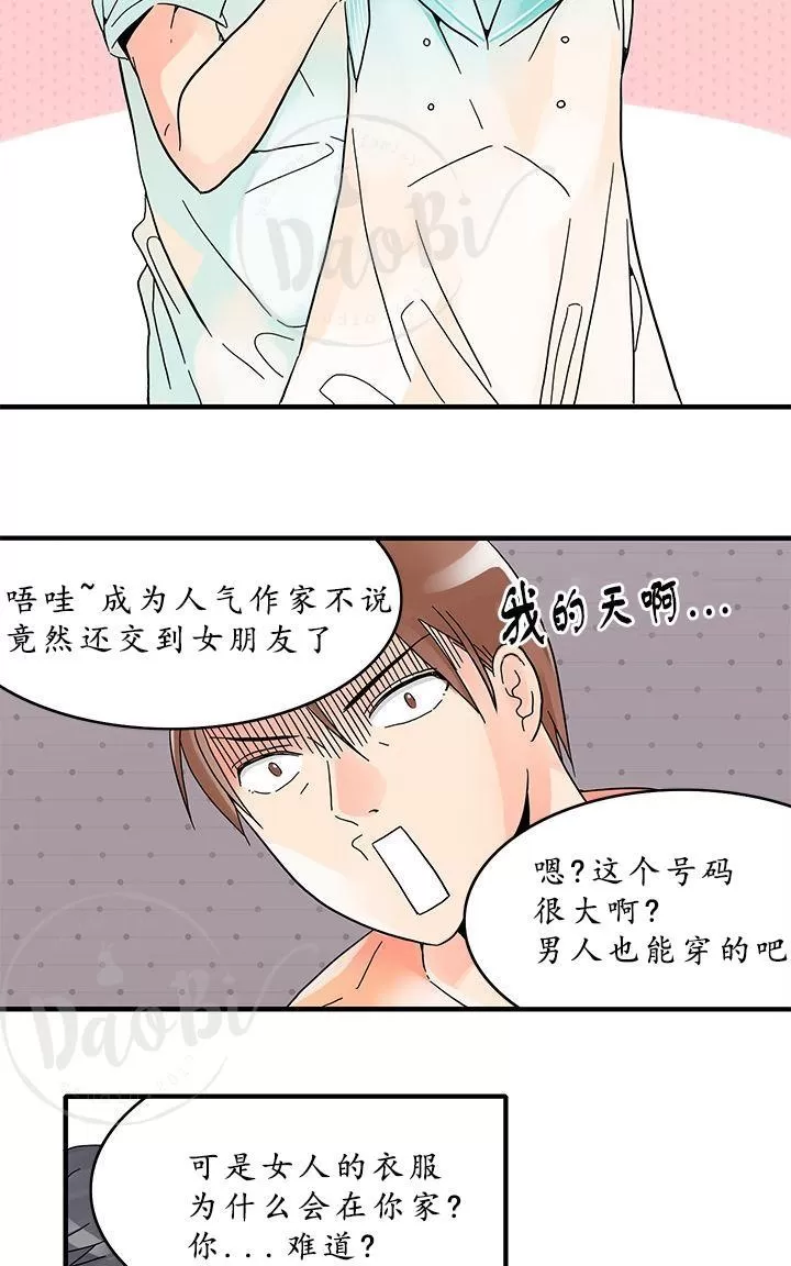 《用身体写的BL》漫画最新章节 第4-6话 免费下拉式在线观看章节第【44】张图片