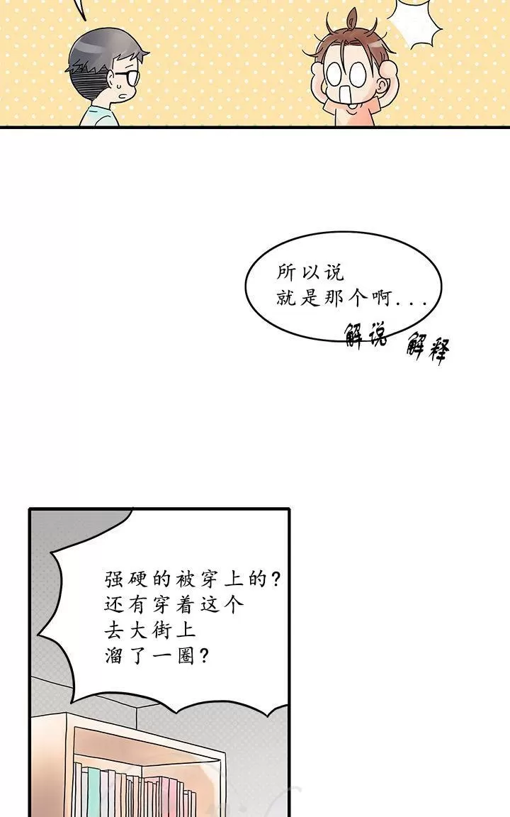 《用身体写的BL》漫画最新章节 第4-6话 免费下拉式在线观看章节第【46】张图片