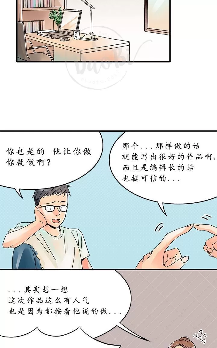 《用身体写的BL》漫画最新章节 第4-6话 免费下拉式在线观看章节第【48】张图片