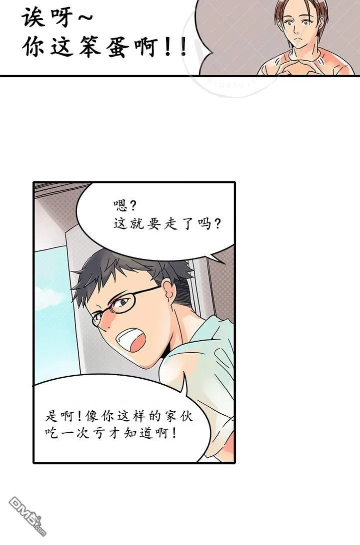 《用身体写的BL》漫画最新章节 第4-6话 免费下拉式在线观看章节第【49】张图片