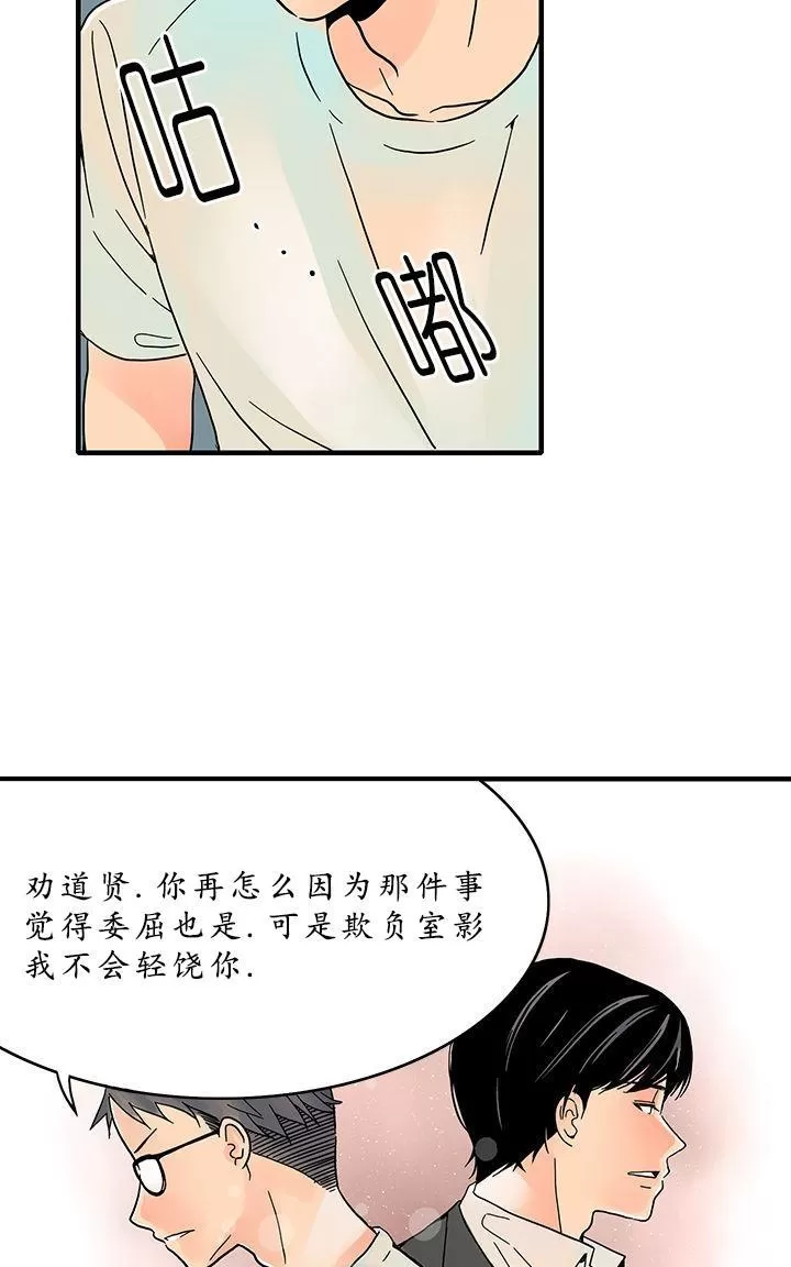 《用身体写的BL》漫画最新章节 第4-6话 免费下拉式在线观看章节第【52】张图片