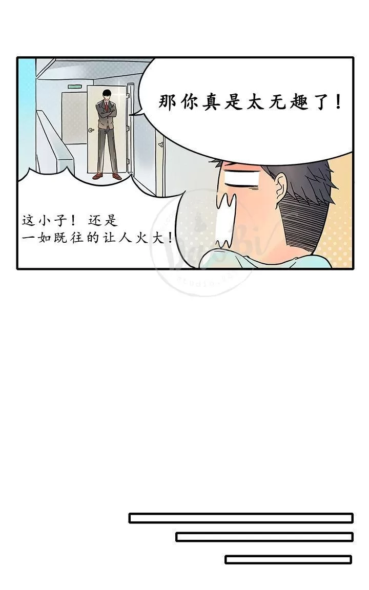 《用身体写的BL》漫画最新章节 第4-6话 免费下拉式在线观看章节第【54】张图片