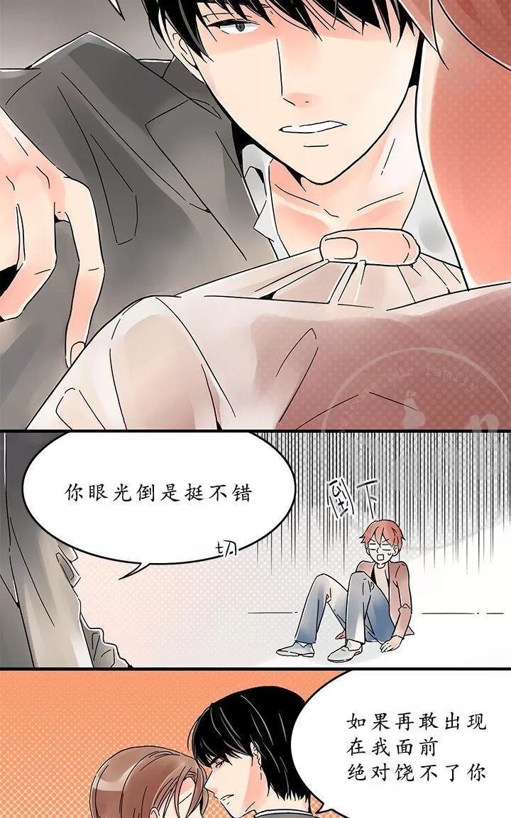 《用身体写的BL》漫画最新章节 第4-6话 免费下拉式在线观看章节第【4】张图片