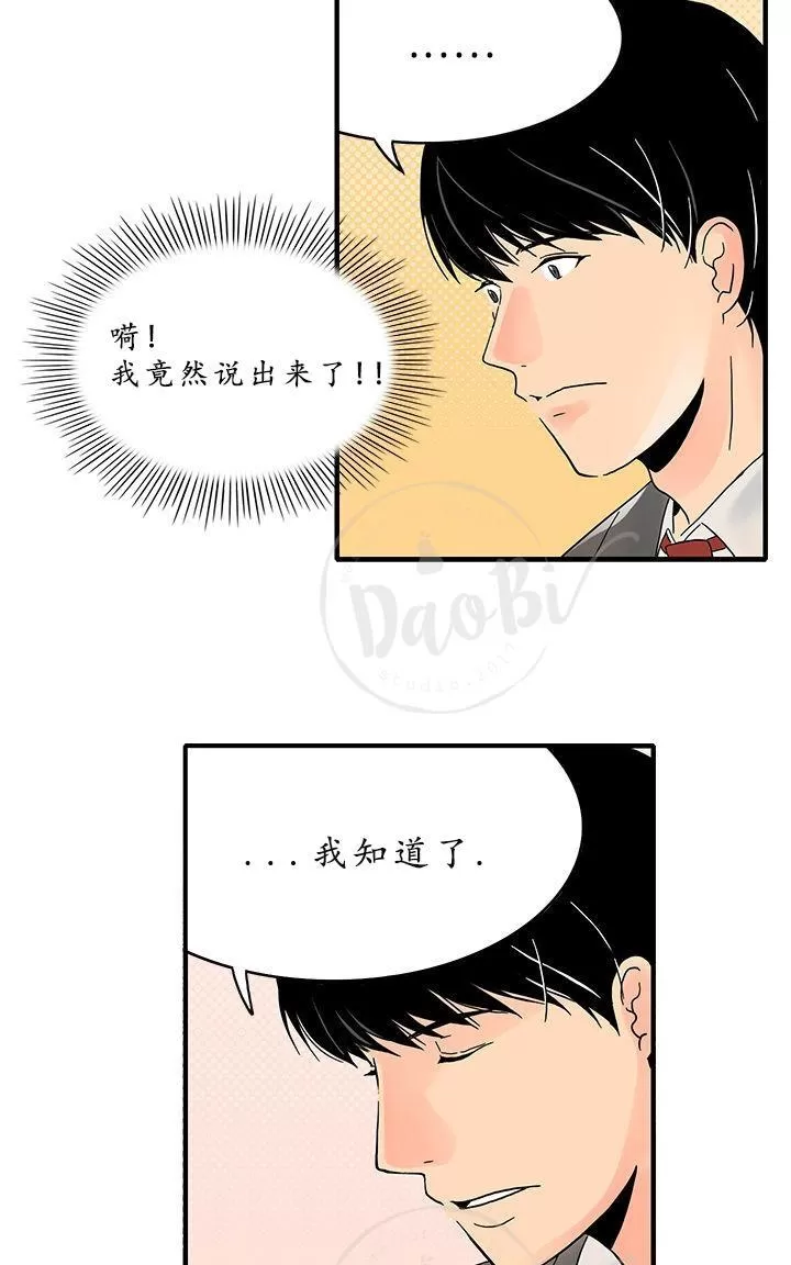 《用身体写的BL》漫画最新章节 第4-6话 免费下拉式在线观看章节第【60】张图片