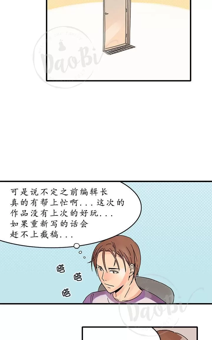 《用身体写的BL》漫画最新章节 第4-6话 免费下拉式在线观看章节第【66】张图片