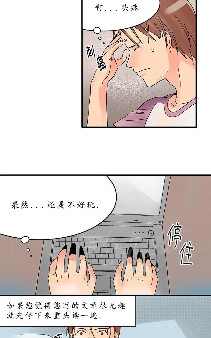 《用身体写的BL》漫画最新章节 第4-6话 免费下拉式在线观看章节第【67】张图片