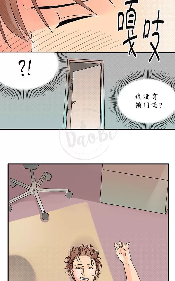 《用身体写的BL》漫画最新章节 第4-6话 免费下拉式在线观看章节第【73】张图片