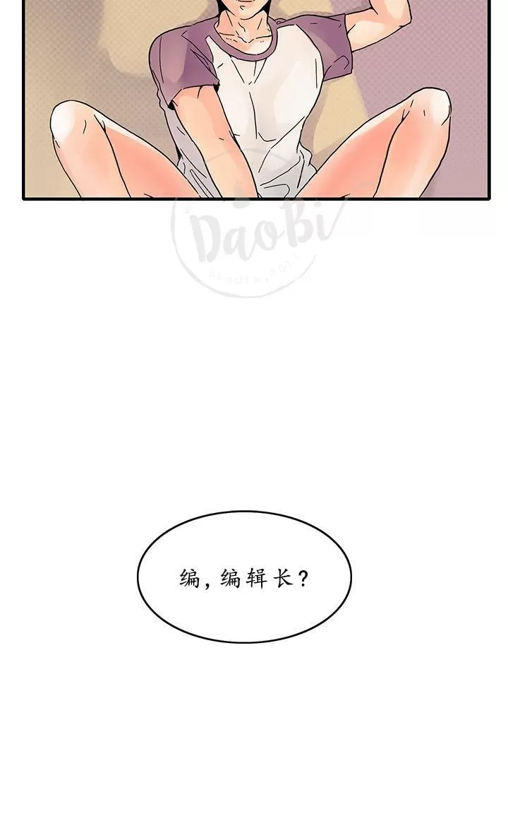 《用身体写的BL》漫画最新章节 第4-6话 免费下拉式在线观看章节第【74】张图片