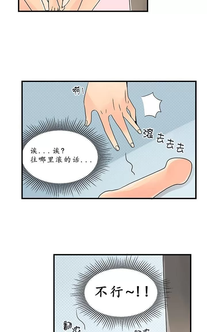 《用身体写的BL》漫画最新章节 第4-6话 免费下拉式在线观看章节第【79】张图片