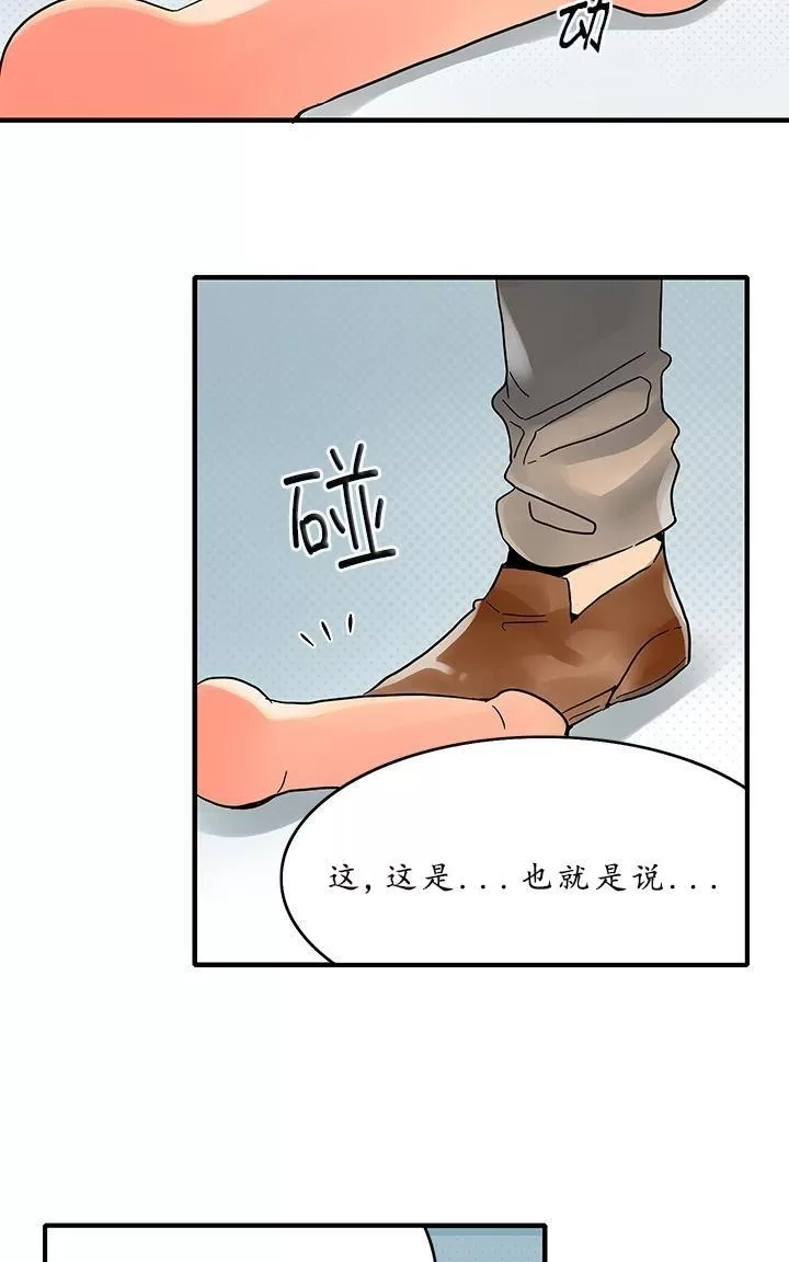 《用身体写的BL》漫画最新章节 第4-6话 免费下拉式在线观看章节第【82】张图片