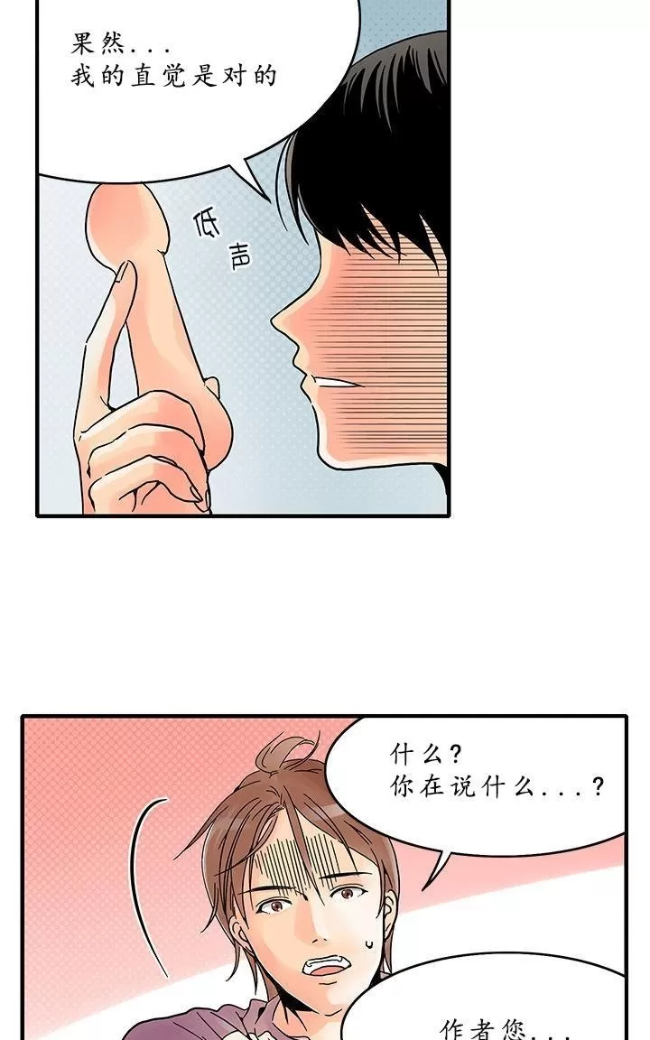 《用身体写的BL》漫画最新章节 第4-6话 免费下拉式在线观看章节第【83】张图片