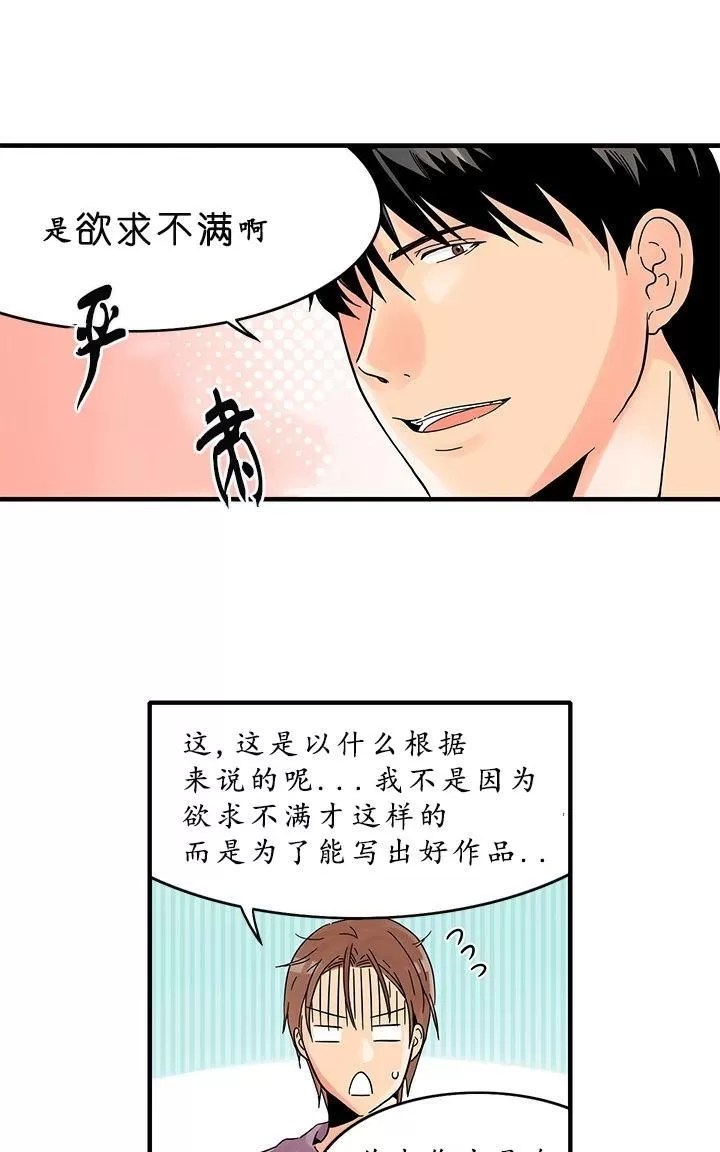 《用身体写的BL》漫画最新章节 第4-6话 免费下拉式在线观看章节第【85】张图片