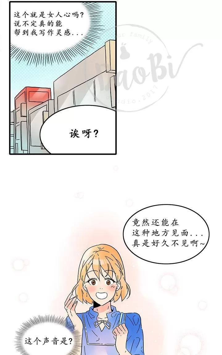 《用身体写的BL》漫画最新章节 第4-6话 免费下拉式在线观看章节第【7】张图片