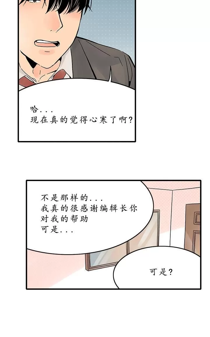 《用身体写的BL》漫画最新章节 第4-6话 免费下拉式在线观看章节第【89】张图片