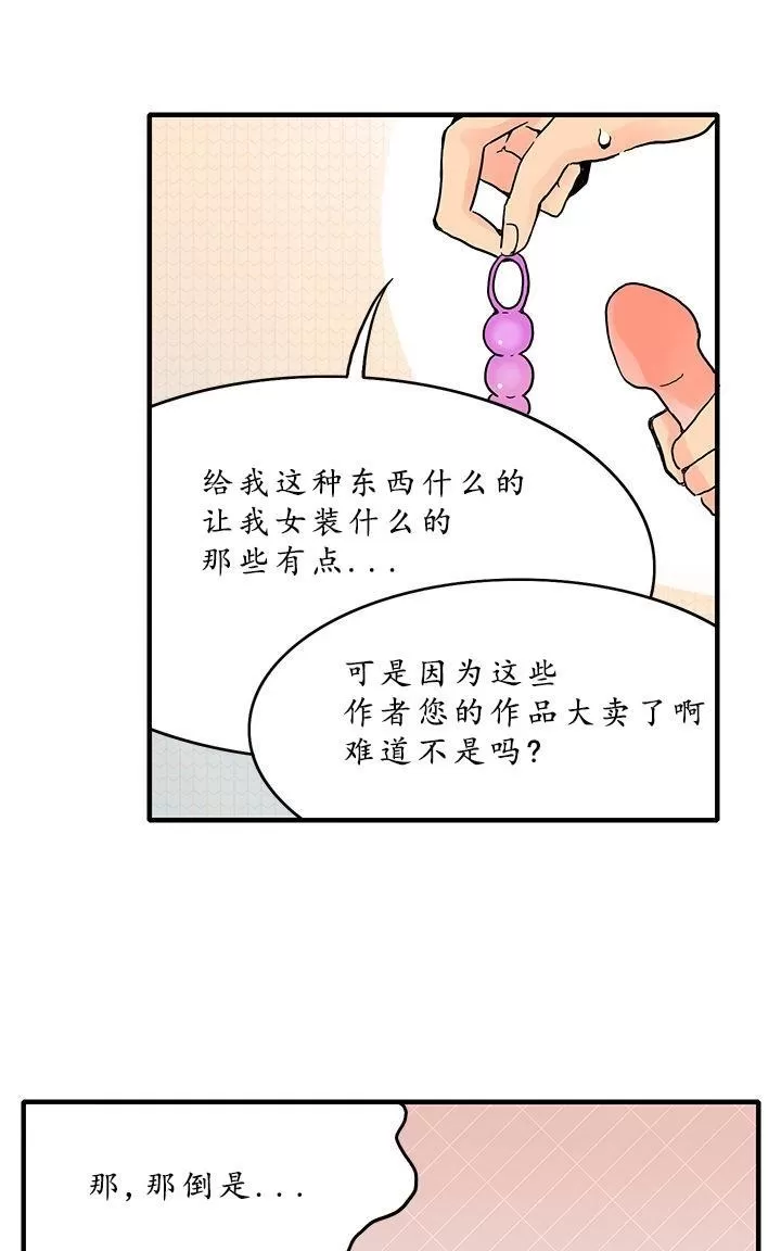 《用身体写的BL》漫画最新章节 第4-6话 免费下拉式在线观看章节第【90】张图片