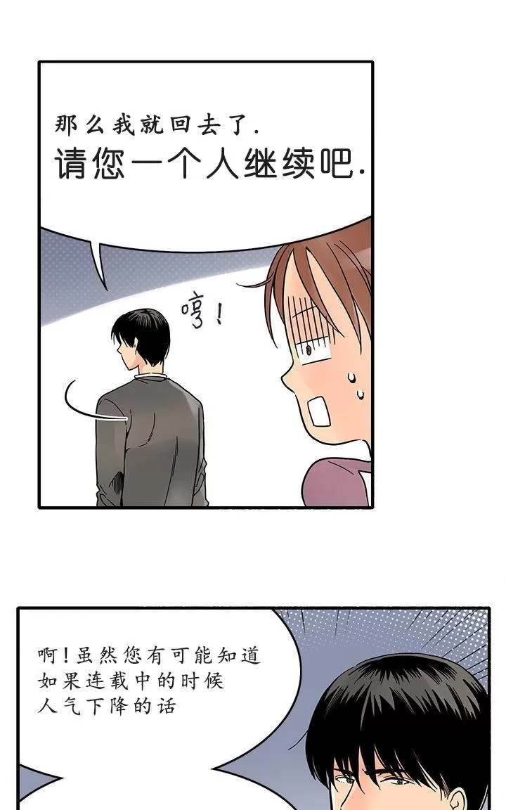 《用身体写的BL》漫画最新章节 第4-6话 免费下拉式在线观看章节第【92】张图片